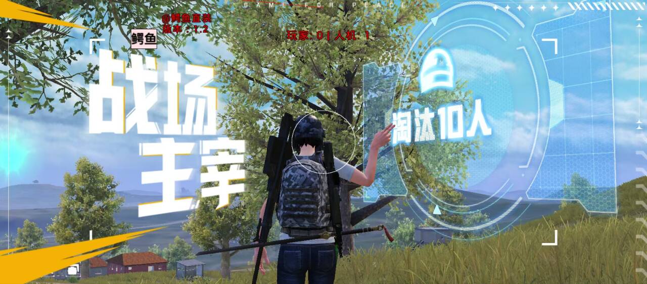 2025年和平精英辅助技术的发展趋势的配图，内容相关：游戏更新后，旧版辅助可能失效。正规团队通常会在24小时内推送更新，因此选择有技术支持的辅助至关重要。