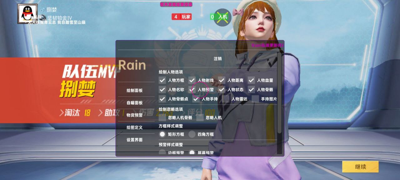 2025年和平精英辅助技术的发展趋势的配图，内容相关：为应对腾讯日益严格的反作弊系统，新一代辅助采用内存伪装和行为模拟技术，使外挂进程更像正常游戏行为，大...